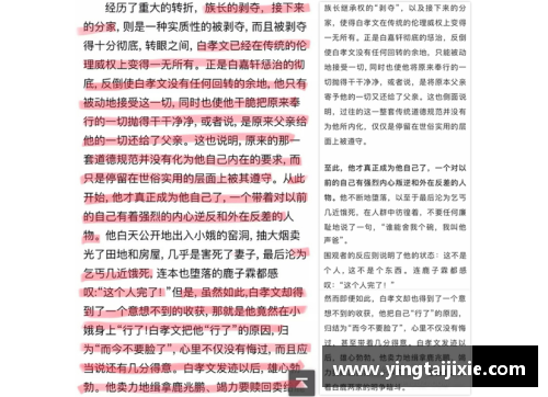 学历不高却闪耀成功的体育明星案例探究